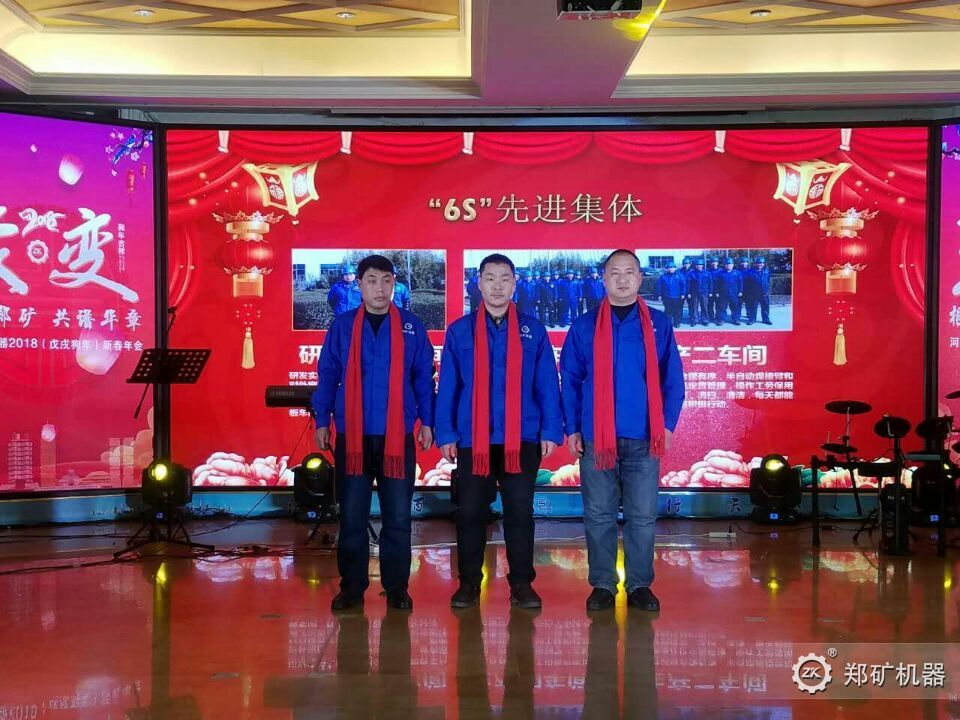 6s先進(jìn)集體