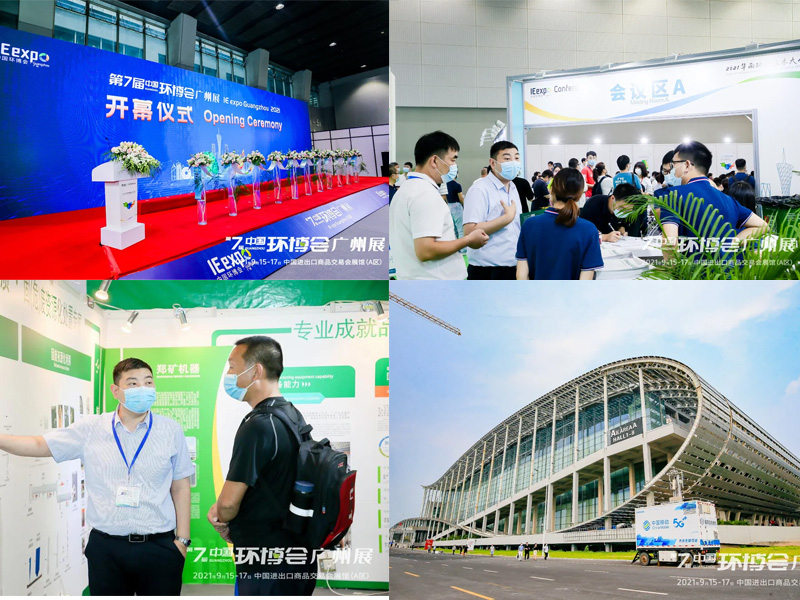 環(huán)博會照片.jpg