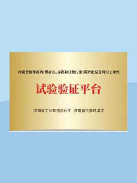 實(shí)驗(yàn)驗(yàn)證平臺(tái)