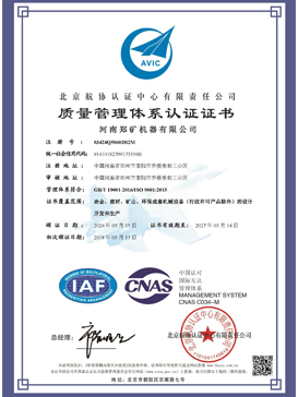 質(zhì)量管理體系認(rèn)證